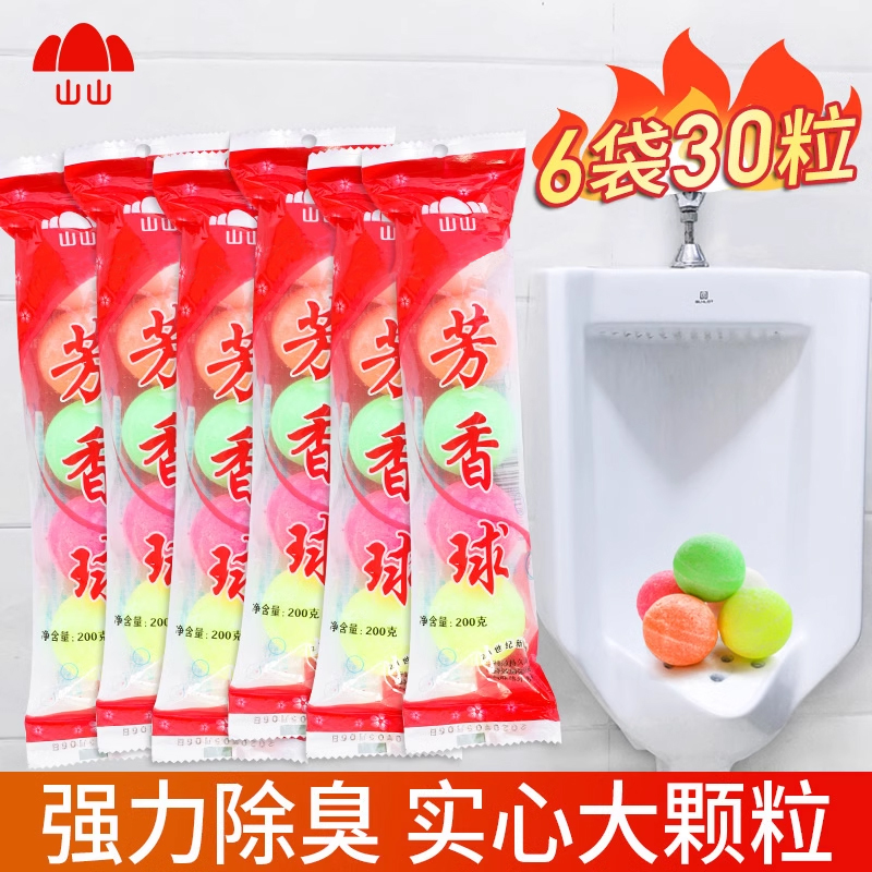 男士厕所小便池除臭祛味樟脑丸