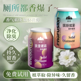 山山香薰室内持久家用高级空气清新剂衣柜厕所卧室除臭味除异味