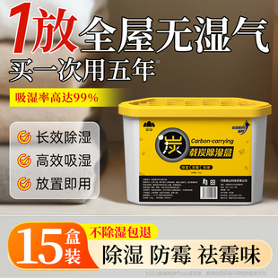 山山除湿盒家用室内衣柜防潮防霉味除湿神器防潮防霉回南天干燥剂