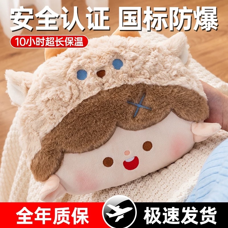 【萌化少女心】防爆智控热水袋