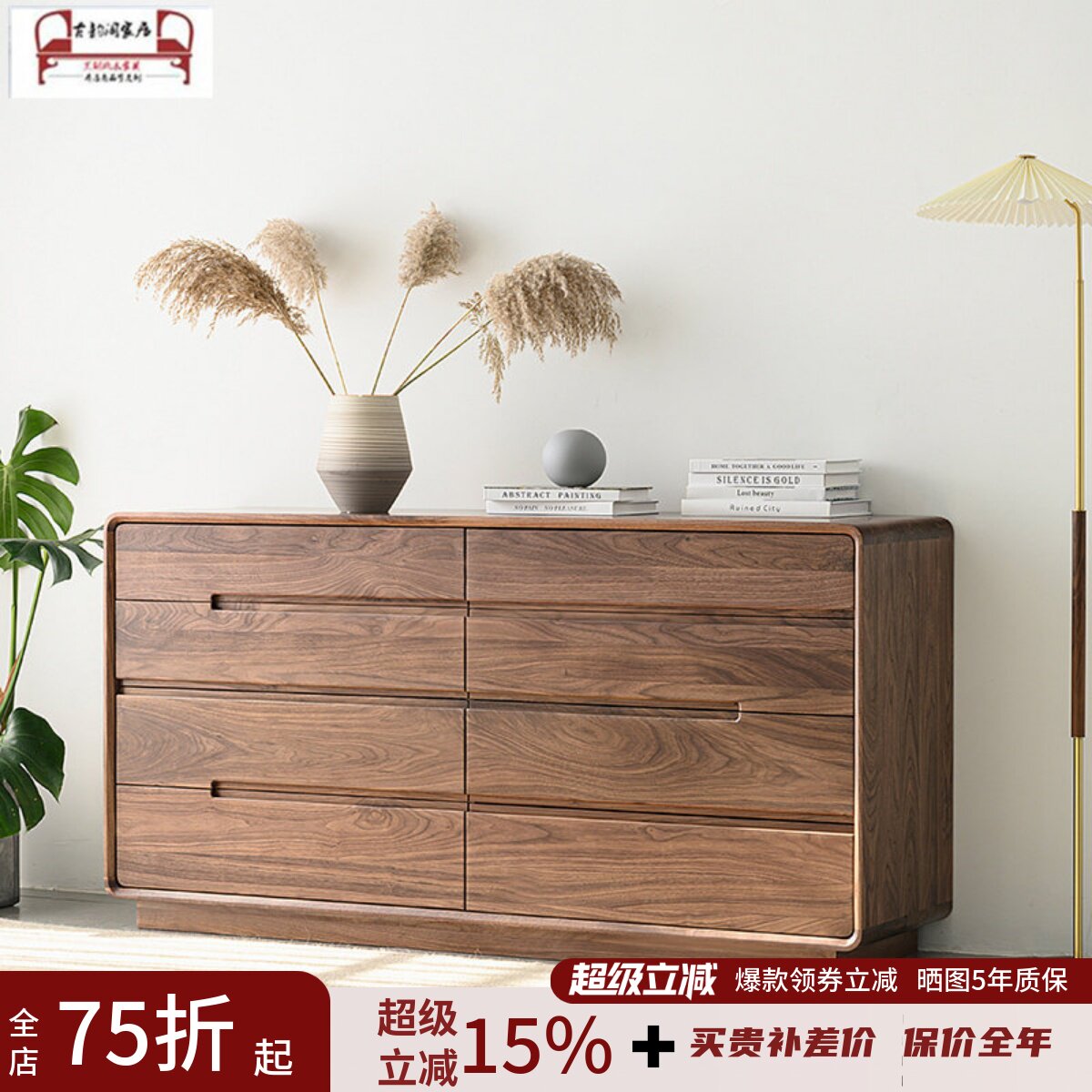 北美黑胡桃木八斗柜 简约现代实木边柜 客厅卧室储物斗柜 可定制