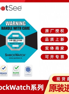 正规经销商ShockWatch2代防震动标签物流运输监测标签变色不可逆