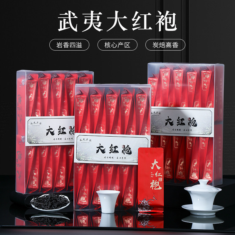 醇香大红袍茶叶珍古饮三盒装