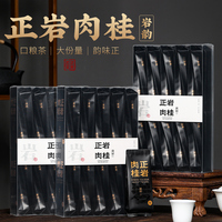 正岩肉桂武夷山浓香岩茶大红袍桂皮香中火碳焙乌龙茶春茶茶叶