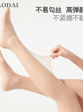性感0D超薄连裤奶皮高个子丝袜