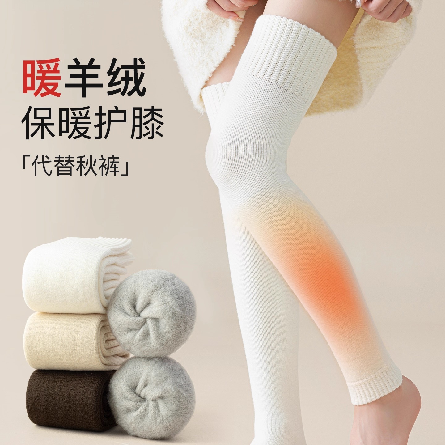 超代2025暖羊绒护膝袜套