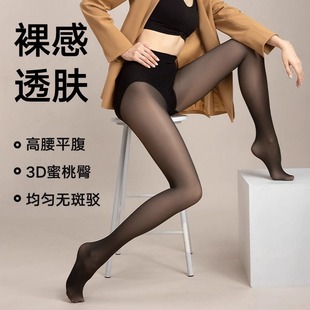 超代2025新款 袜 黑透肤女高腰平腹3D蜜桃臀光腿神器防勾丝显瘦连裤