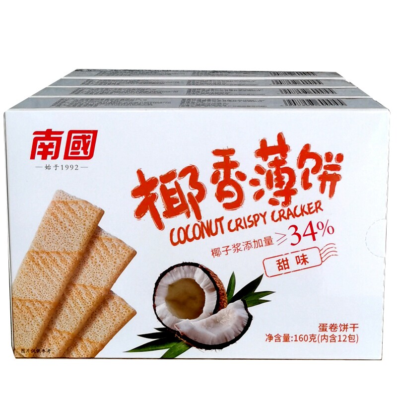 海南特产包邮南国椰香薄饼甜味160gX4盒休闲美味早餐饼干零食年货