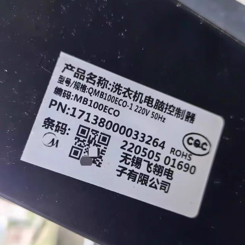 全新美的洗衣机电脑板MB100ECO MB80ECO主板 17138000033264