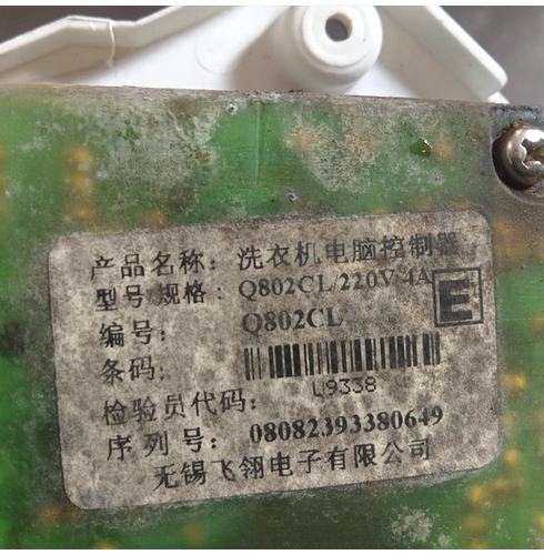 全新小天鹅洗衣机电脑板Q802CL XQB55-802CL+ 主板TB55-X5016CL