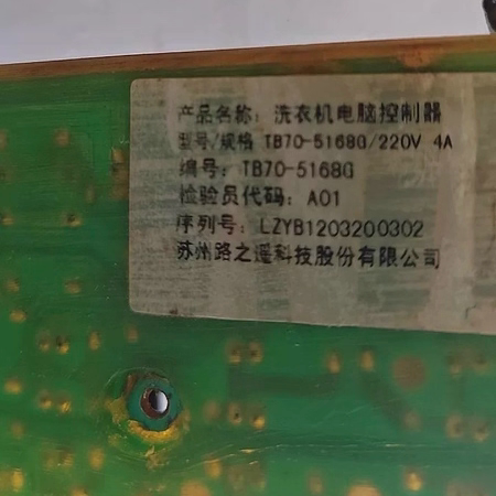 全新小天鹅洗衣机电脑板控制主版TB70-5168G TB72/75/80-5168G(H)