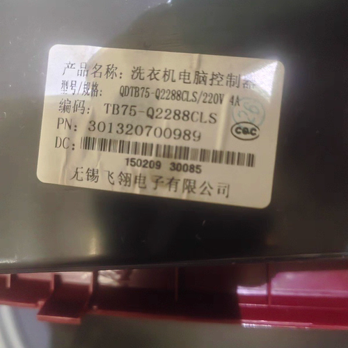 全新小天鹅洗衣机电脑板Q2288CLS TB80-1268S TB75-1268F Q1268SR