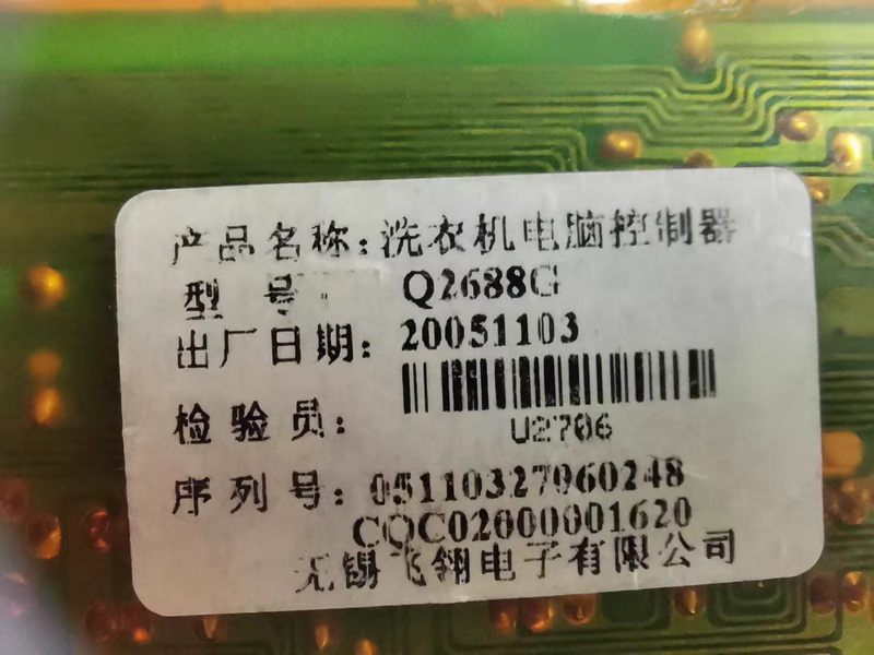 全新小天鹅洗衣机电脑板XQB50-2688G Q2688G XQB50-290G主板