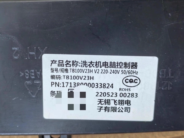 全新小天鹅洗衣机电脑板TB100V23H TB80V23H主板17138000033824