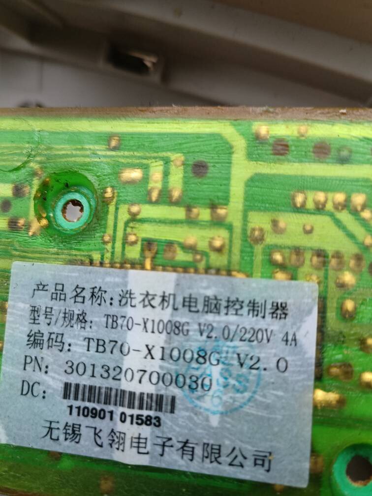 全新小天鹅洗衣机电脑板TB70-X1008G TB75-X1008G(H)301320700030