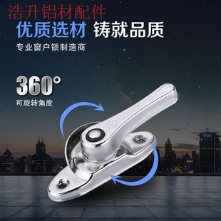 不锈钢窗锁塑钢窗锁扣铝合金门窗双向月牙锁移门窗户钩锁推拉配件
