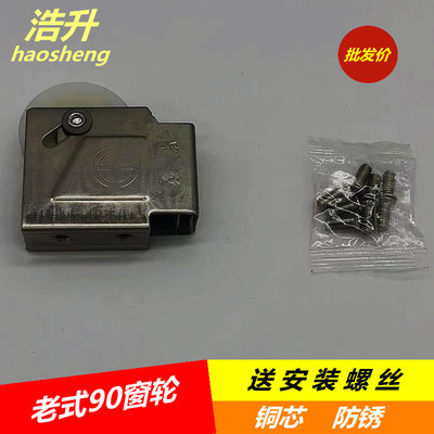 浩升老式90轮铜芯尼龙轮批发价