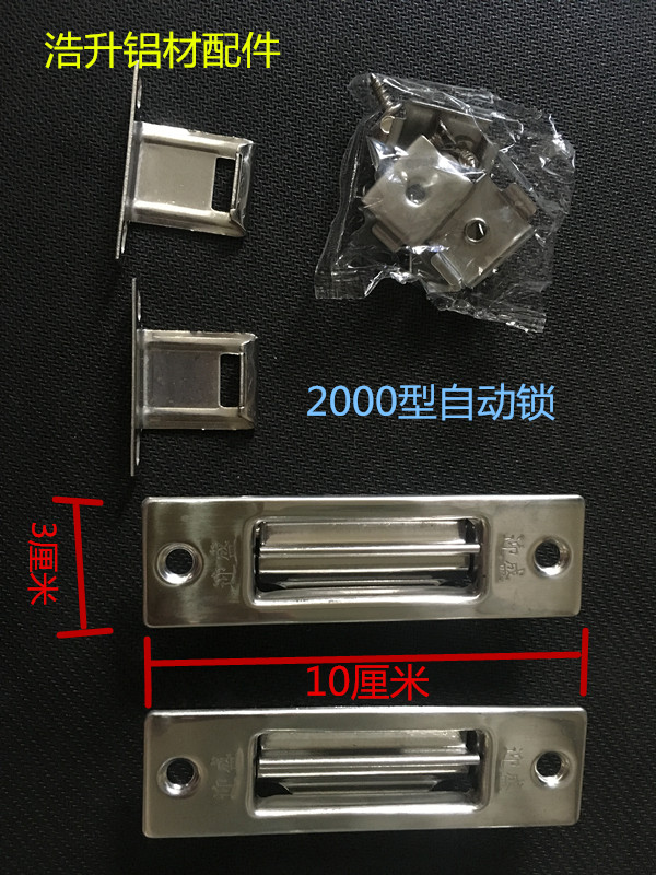 推拉门窗2000自动锁防盗窗锁铝合金门窗锁推拉窗锁锁扣勾锁钩锁