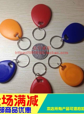29号ID扣卡/钥匙ID扣卡/5200可读写/125K/可反复擦写/空白ID扣卡