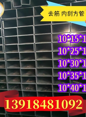 油拉方管25x40x2黑铁管20x50x2 15x50x1.5光亮方管20x80x2 20x60