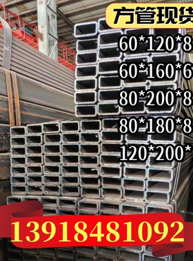 铁管方通120x120x10矩形管150x150x12 140x140x12厚壁方管80x80x8