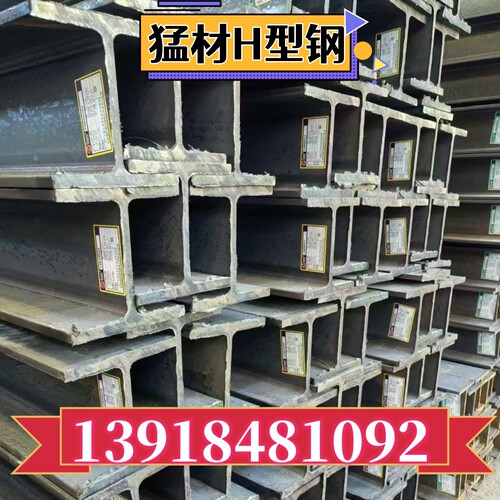 Q345BH型钢300x305 792x300钢结构主梁用料400x408可镀锌582x300