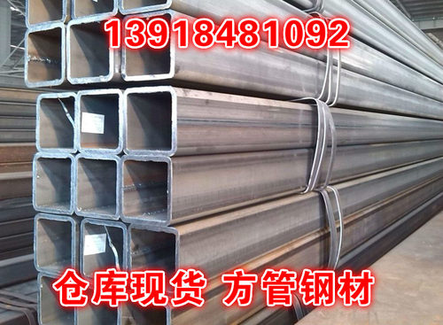 厚壁方管90x90x5 75x75x6直缝方通 方钢50x70x6黑铁扁管80x100x8