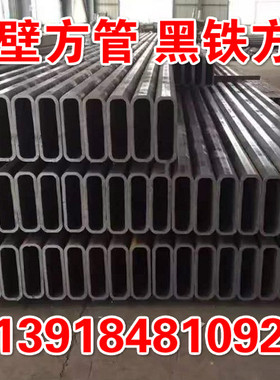直缝铁管50x150x5出口钢管40x100x3方矩管60x120x6铁方管80x140x8