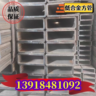低合金方管450x200x10锰钢方钢管250x350x12Q345B方矩管300x500x8