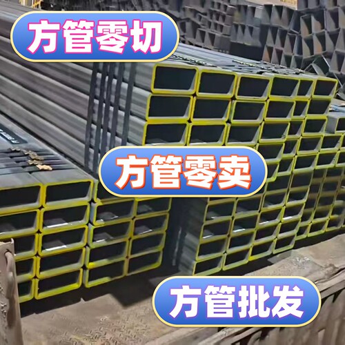 零切低合金焊接方矩管可定制