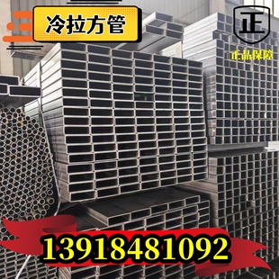 供应spcc冷拉方管80x30x2冷拔方通30x100x2黑退火方矩管40x70x1.6