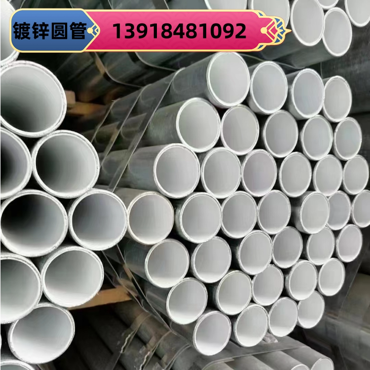 镀锌管21.3x2 26.8x2.5热镀锌圆管33.5x2.75 42.3x3冷拉圆管76x2