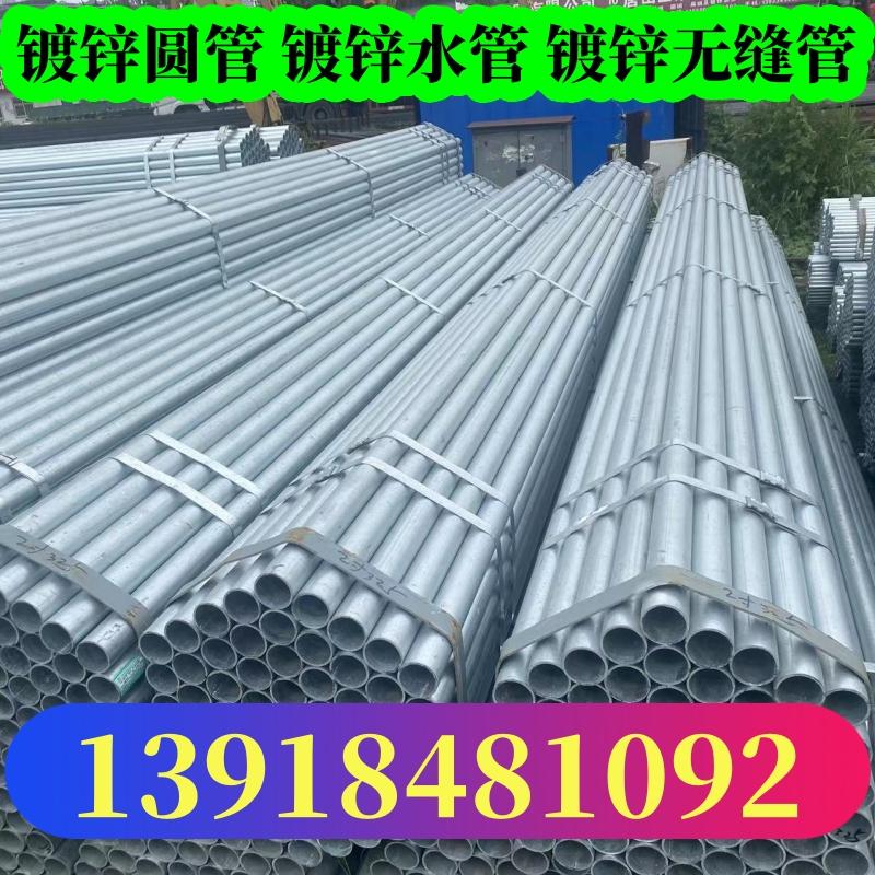 消防水管价格优镀锌圆管上海江苏