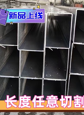 铁方管钢材60x160x4x5x6铁管方管80x180x5x6x8方矩管75x150x5x6x8