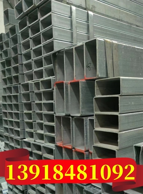 矩形管80x120x8热镀锌方管30x30x3方钢管60x60x6铁管钢材75x150x6