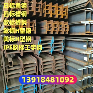 140 73热镀锌工字钢100x68工字钢630x176 110 Q235欧标工字钢220