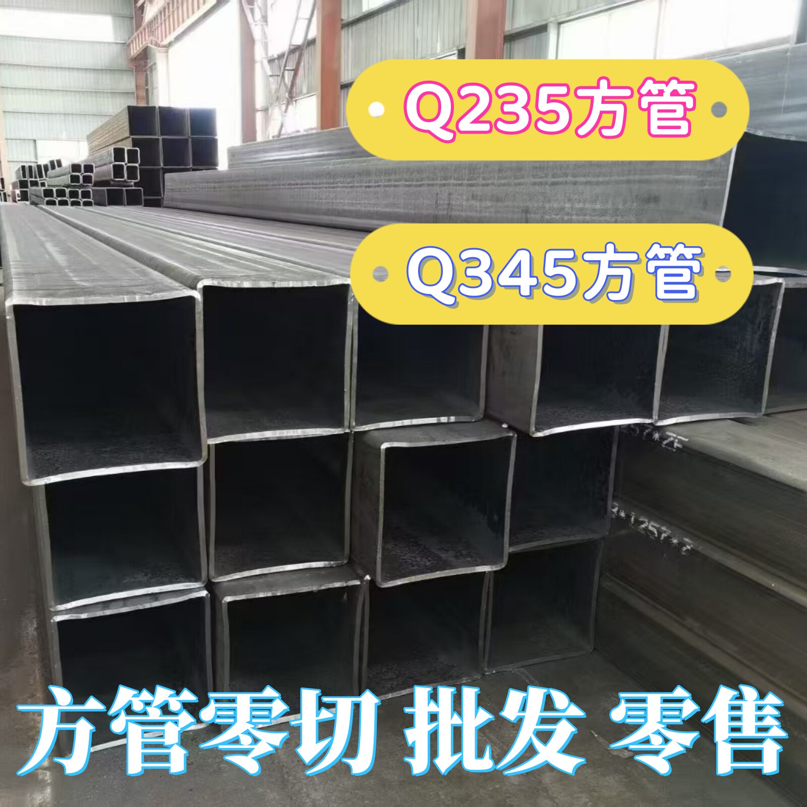 Q345低合金方矩管焊接钢管定制图片