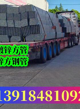 Q235热镀锌方管厂家120x60x5防锈方矩管100x50x4汽车方管20x80x2