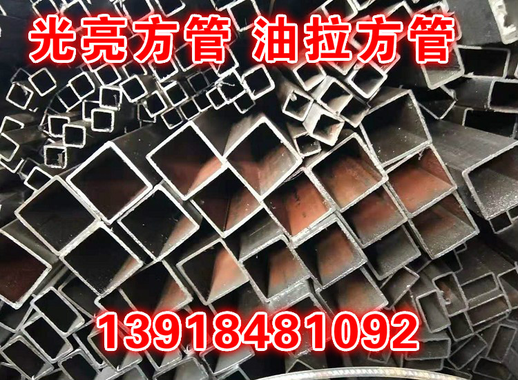 薄壁钢管19x19x1.5 22x22x2冷拉管 光亮管45x75x2 35x35x2空心管