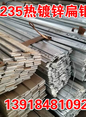 热镀扁钢4x100 6x25热侵扁铁8x80 10x50方管铁管25x40x2 30x70x2