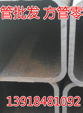 扁钢钢管22x22x2异形方管20x80x1.5 50x80x1.8内刮方通25x35x1.5
