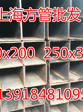厚壁方管80x120x10方管钢材60x100x6黑铁方管75x150x8Q235B矩形管