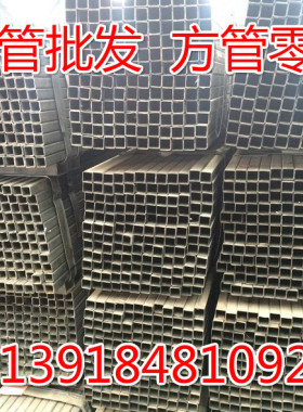 热镀锌方管50x70x4 60x80x5 20x40x3厚壁黑铁方管幕墙机械方钢管