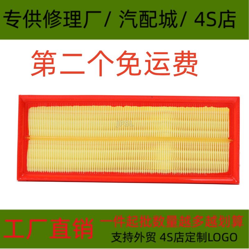 大众迈腾工厂直销空气滤芯