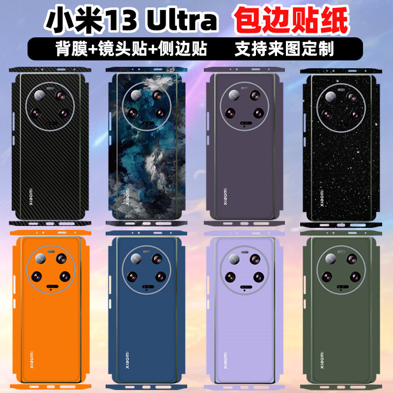适用于小米13ultra/14手