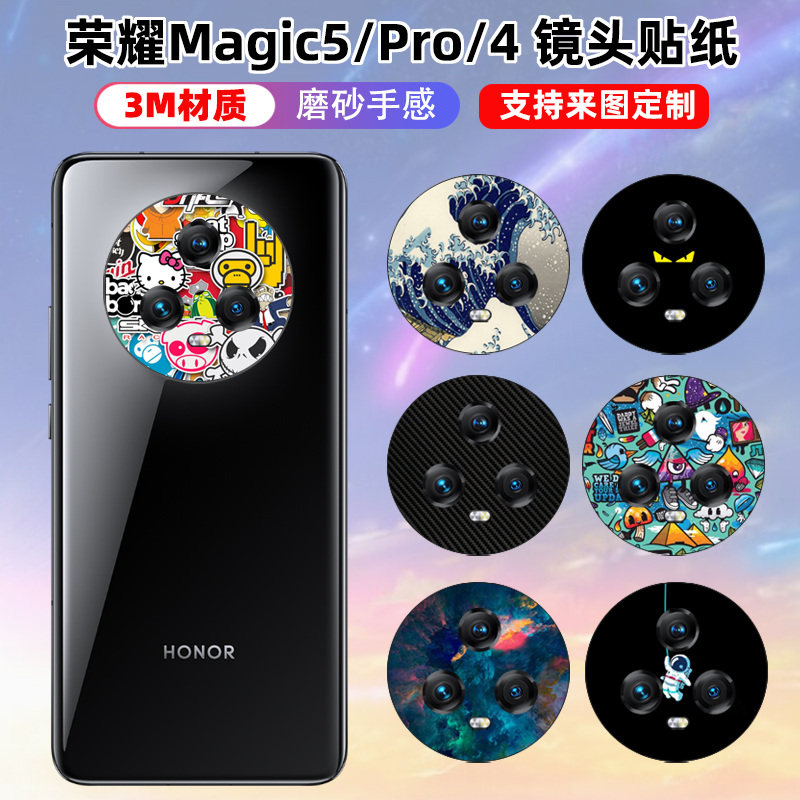 适用于荣耀magic5/5pro手
