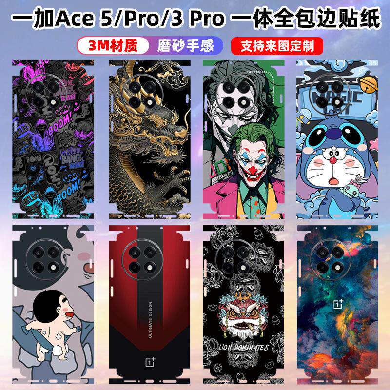 适用于一加Ace5/Pro/3体