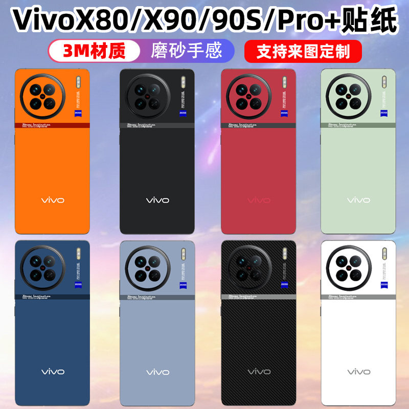 适用于vivox90s/pro手机