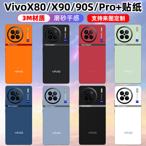 适用于vivox90s/pro手机