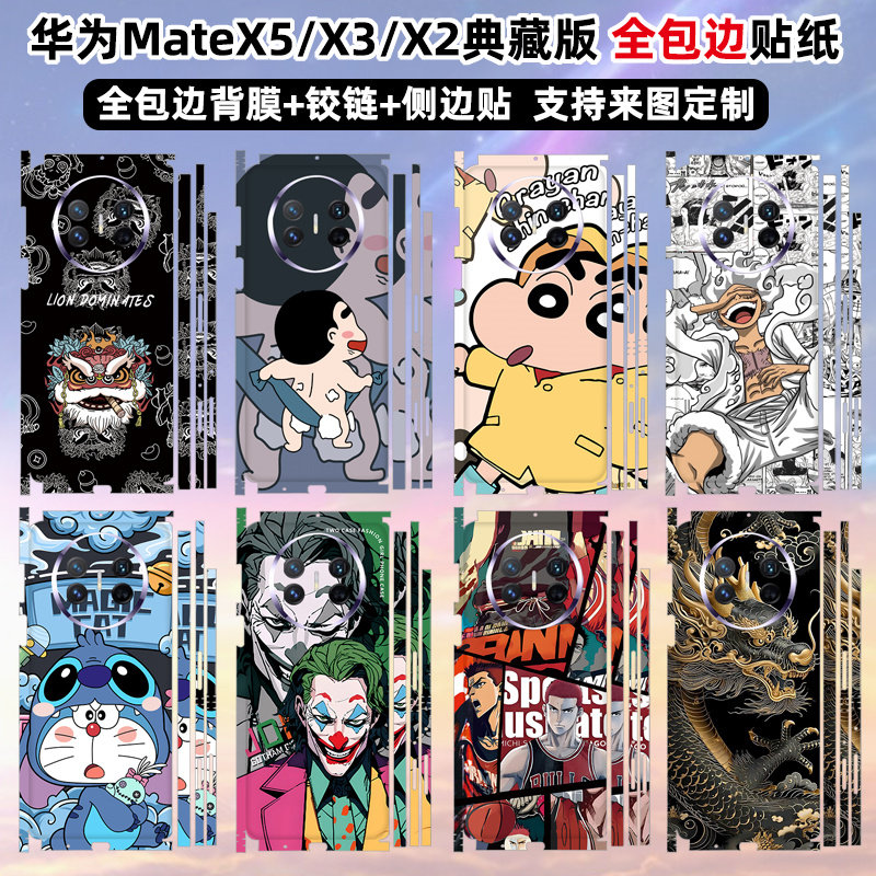 适用于华为matex5/x3全包